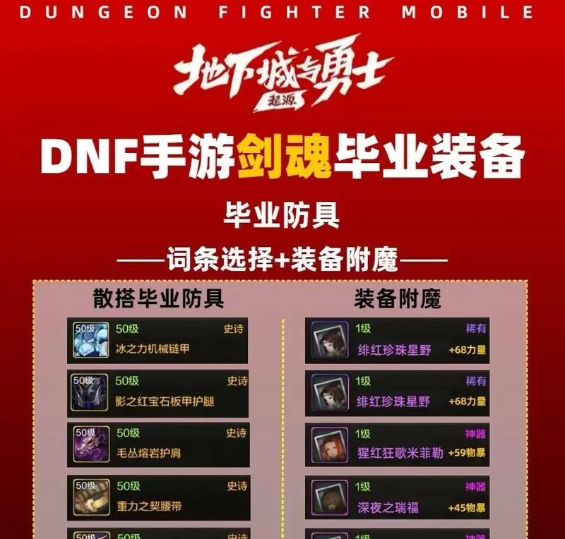 搬砖装备剑魂技能选择的建议是什么？