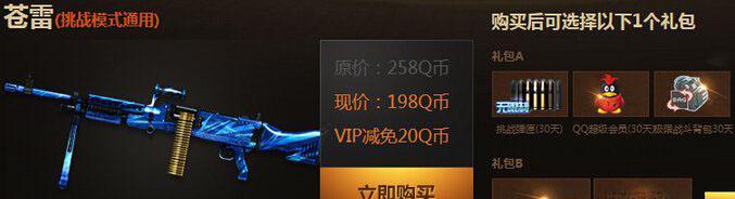 cf苍雷刷取方法是什么？刷苍雷需要注意什么？