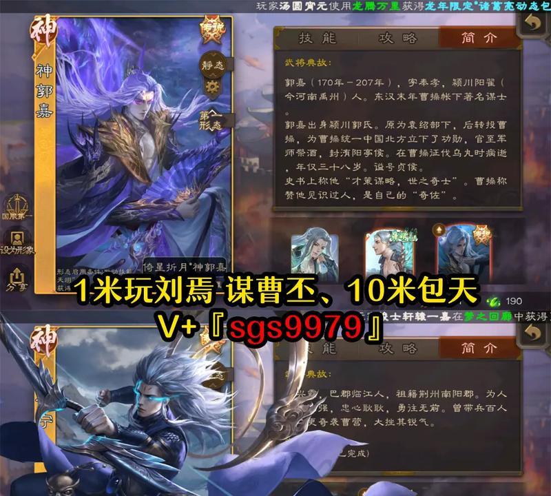 三国杀谋长角补偿上线时间？