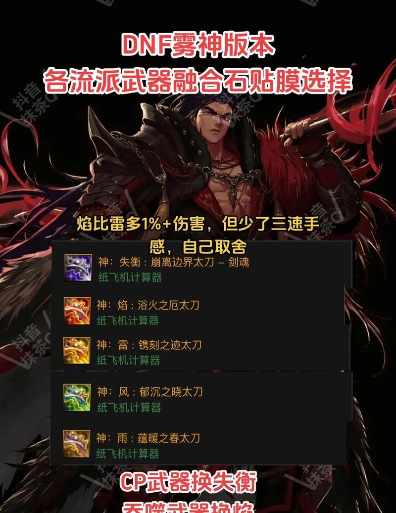 DNF中金刚石的用途是什么？
