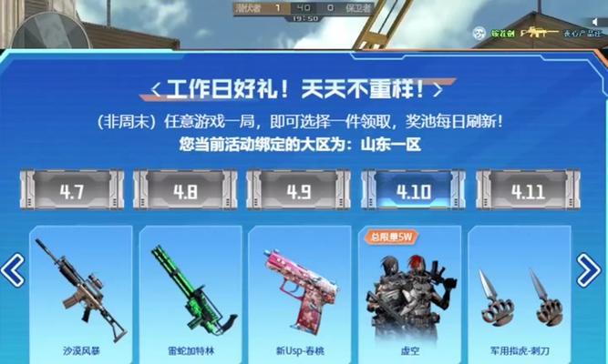 cf虚空皮肤怎么刷？