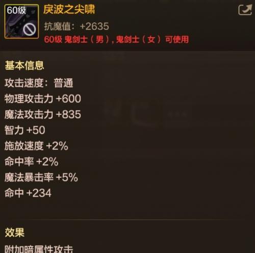 地下城与勇士60级装备如何获得？需要哪些条件？