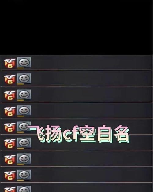 CF2016如何打出名字空格？