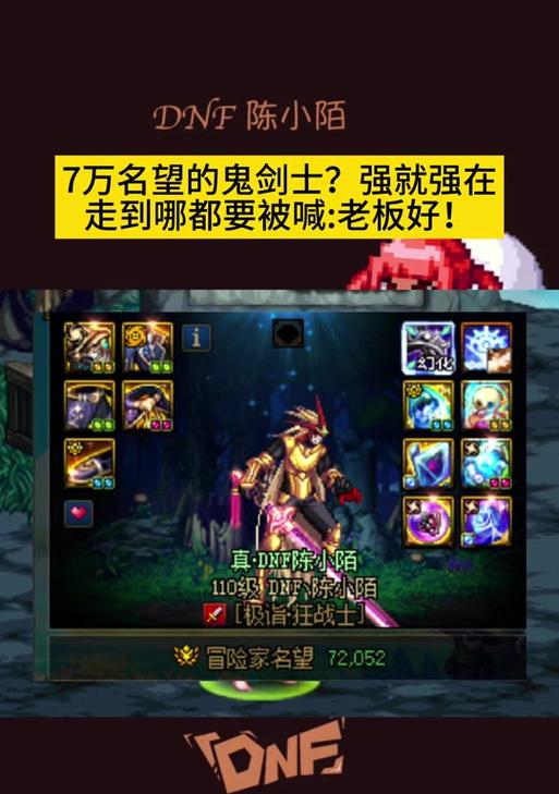 地下城账号提升名望的方法是什么？名望提升有何好处？