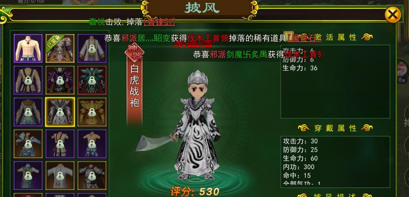 热血江湖手游中附魂等级如何提升至5？需要哪些材料？