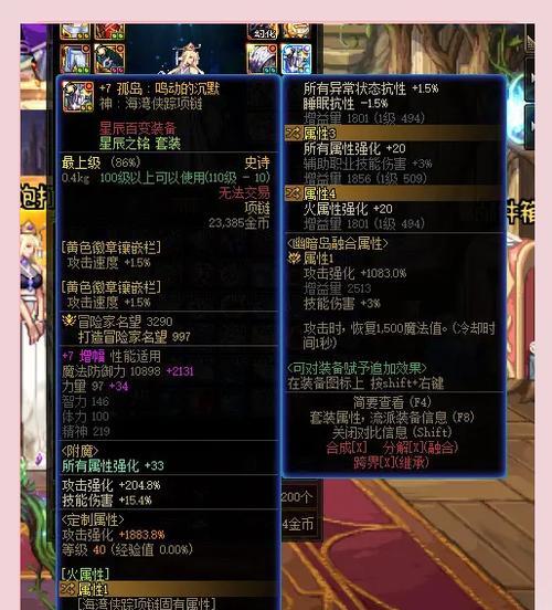 DNF项链选择建议及属性对比？