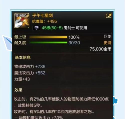 地下城断水巨剑获取方法是什么？需要哪些条件？