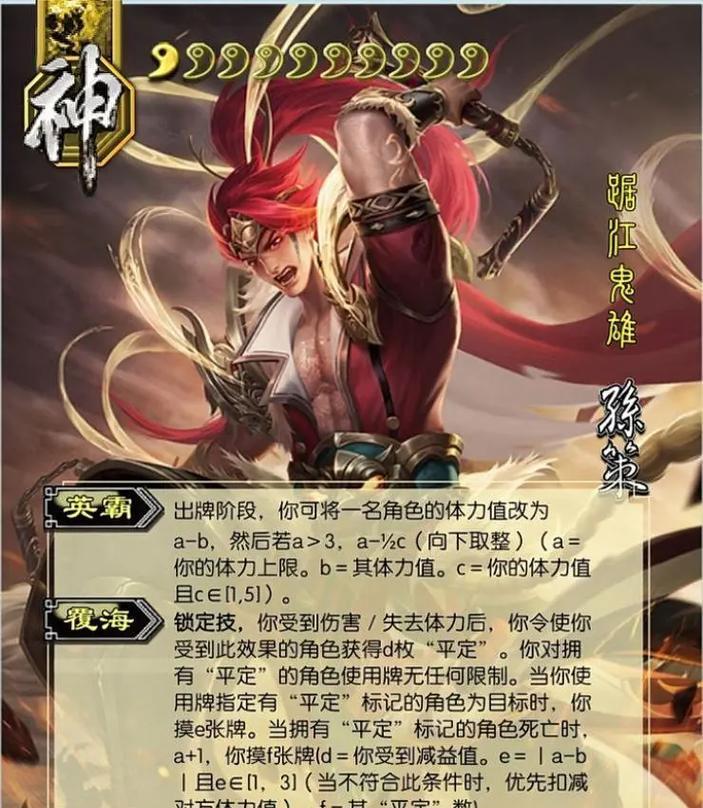 三国杀孙策皮肤显示问题如何解决？