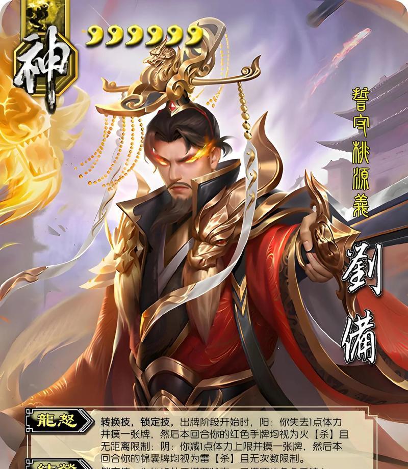 在三国杀中神势力代表了什么？