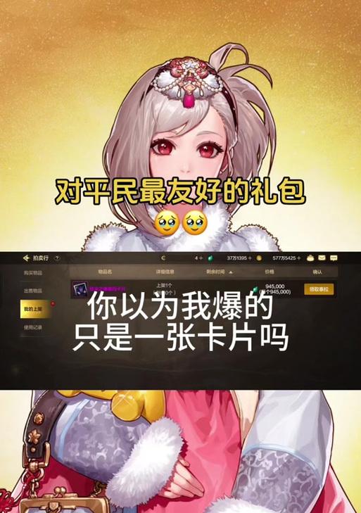 dnf福怎么用？福字在游戏中的具体作用是什么？