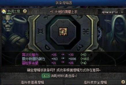 dnf怎么才能增幅？增幅的步骤和注意事项是什么？