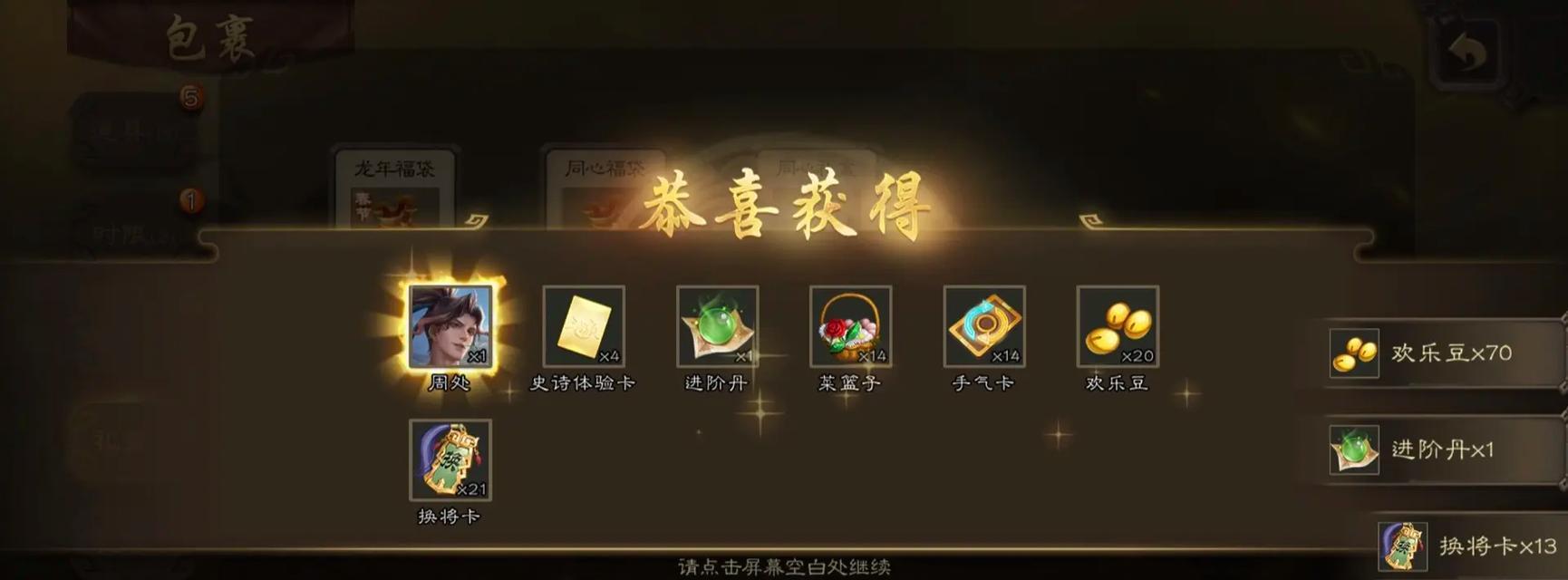 三国杀卡盒的出现顺序有何规律？如何预测下一张卡？