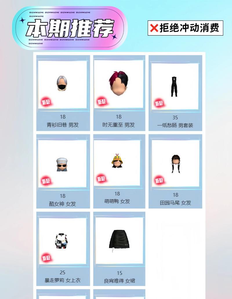 劲舞团如何快速组队并邀请特定玩家？